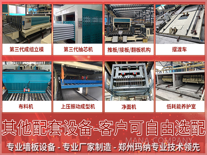 1600160933188259.jpg 03輕質線組成設備.jpg