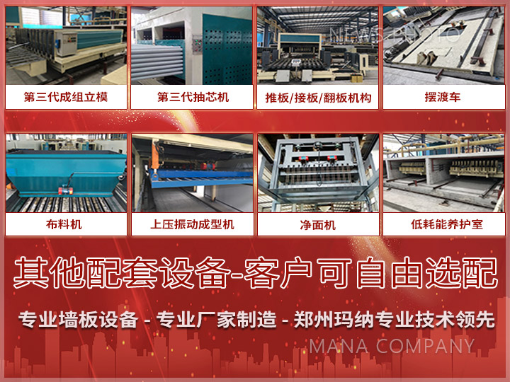 1602748176118922.jpg 04輕質線設備組成.jpg