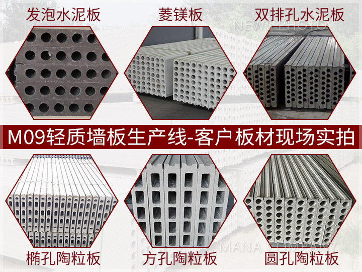 1602839468104601.jpg 03生產(chǎn)板材實(shí)拍.jpg