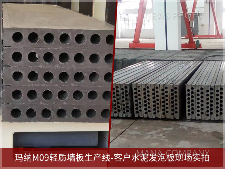 1603440266130077.jpg 03水泥發泡板實拍.jpg