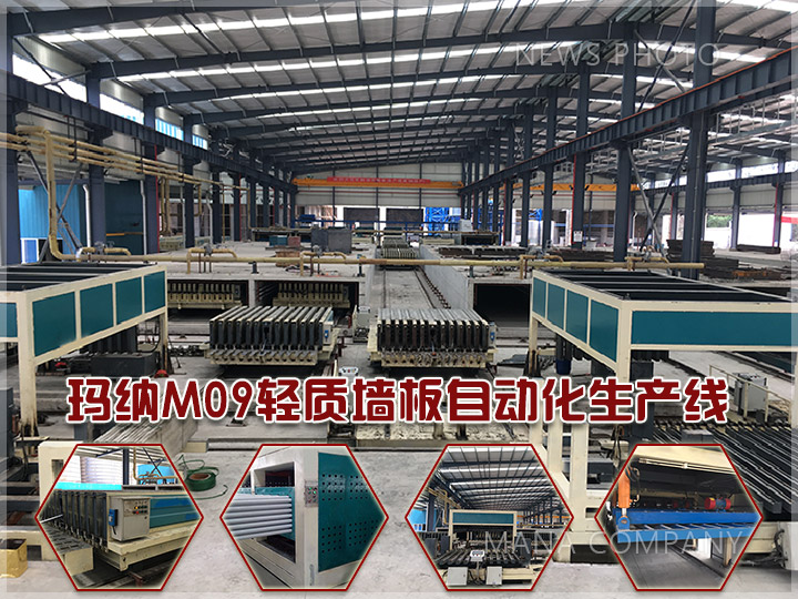 1604561032182442.jpg M09輕質墻板線.jpg