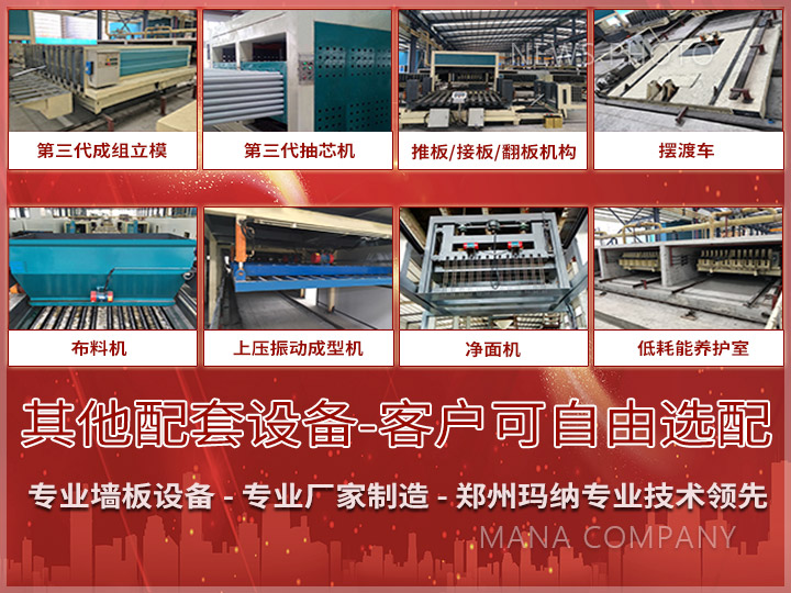 1627895588178719.jpg 瑪納輕質(zhì)墻板生產(chǎn)線組成設備8.jpg