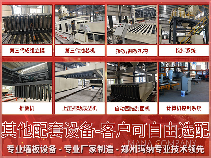 1630318632673507.jpg 01石膏線主要設備.jpg