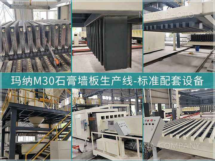 1634884530176405.jpg 01石膏線主要設(shè)備.jpg