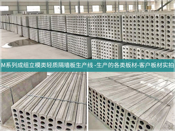 1639449034300315.jpg M系列產(chǎn)線-生產(chǎn)板材-青色版01.jpg