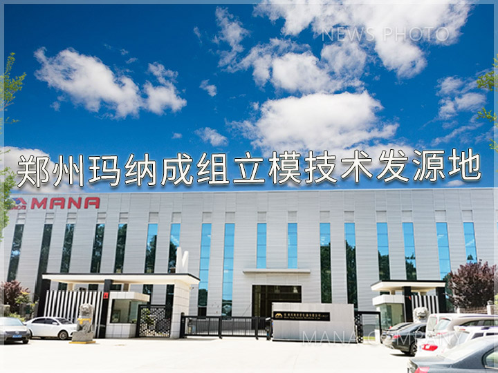 1641264989164889.jpg 官網(wǎng)新聞-瑪納公司-廠(chǎng)房大門(mén)03.jpg