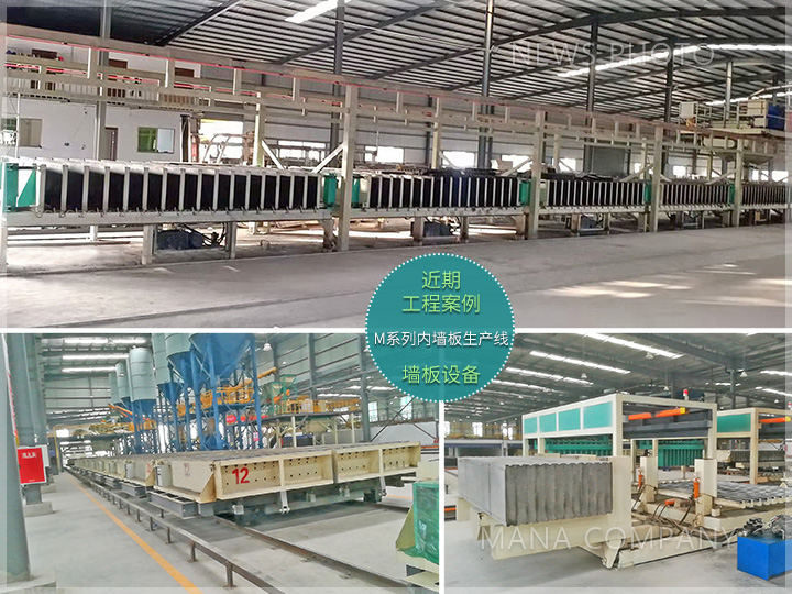 1666605361880638.jpg 內(nèi)墻板生產(chǎn)線-工程案例.jpg