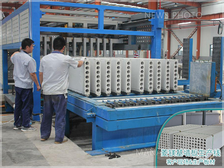 1685084437147875.jpg 菱鎂基墻板產線-生產板材及客戶現場.jpg