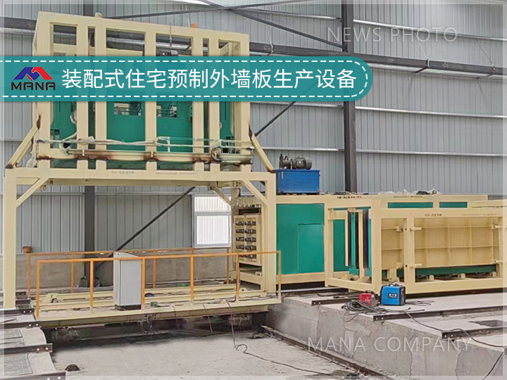 1686110243989064.jpg 裝配式住宅預制外墻板設備03.jpg