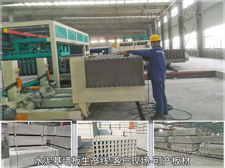 1692696109642722.jpg 水泥基墻板線及可產板材.jpg