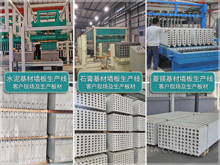 1693905054111648.jpg 三類基材墻板生產線01.jpg