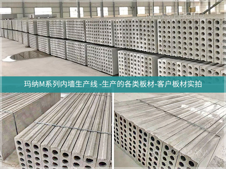 1695202253104779.jpg M系列產(chǎn)線-生產(chǎn)板材-青色版裝飾.jpg