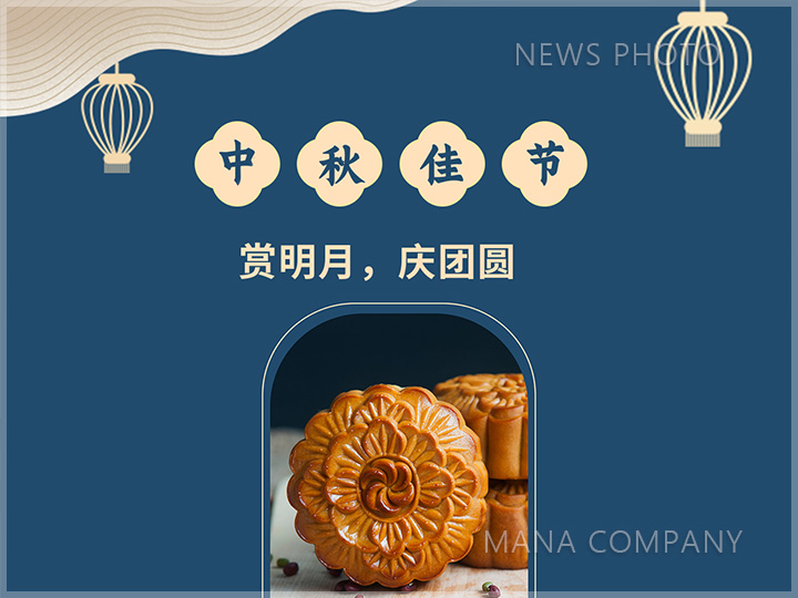 1695893192130895.jpg 2023中秋節(jié)快樂.jpg