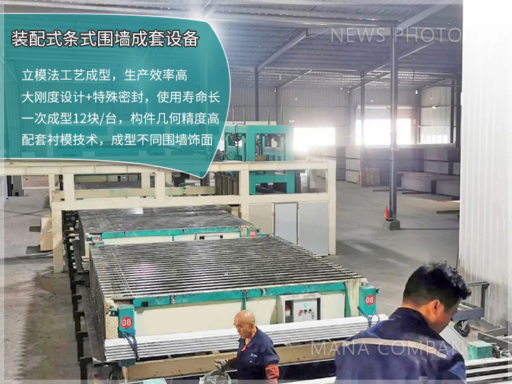 1702954590157371.jpg 條式圍墻板設(shè)備.jpg