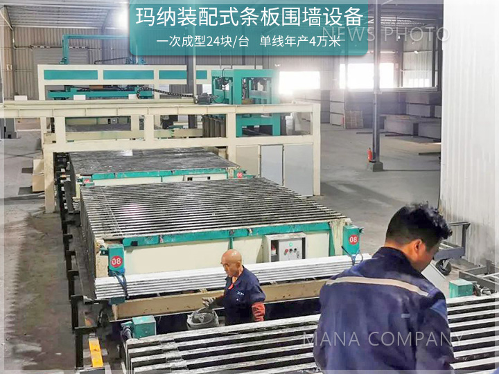 1709629691147525.jpg 裝配式條式圍墻設(shè)備04.jpg