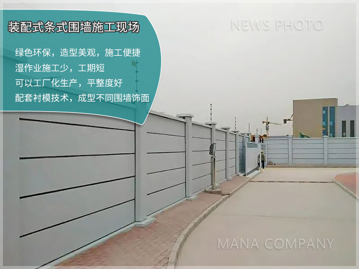 1736233919428556.jpg 條式圍墻板施工現場.jpg