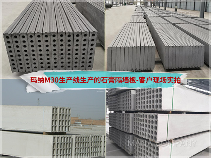 1745481901187030.jpg 02-客戶石膏板材.jpg